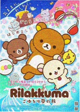 风之谷漫画第三卷巨神兵奥玛觉醒插画