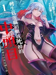 娜乌西卡人物志插图页